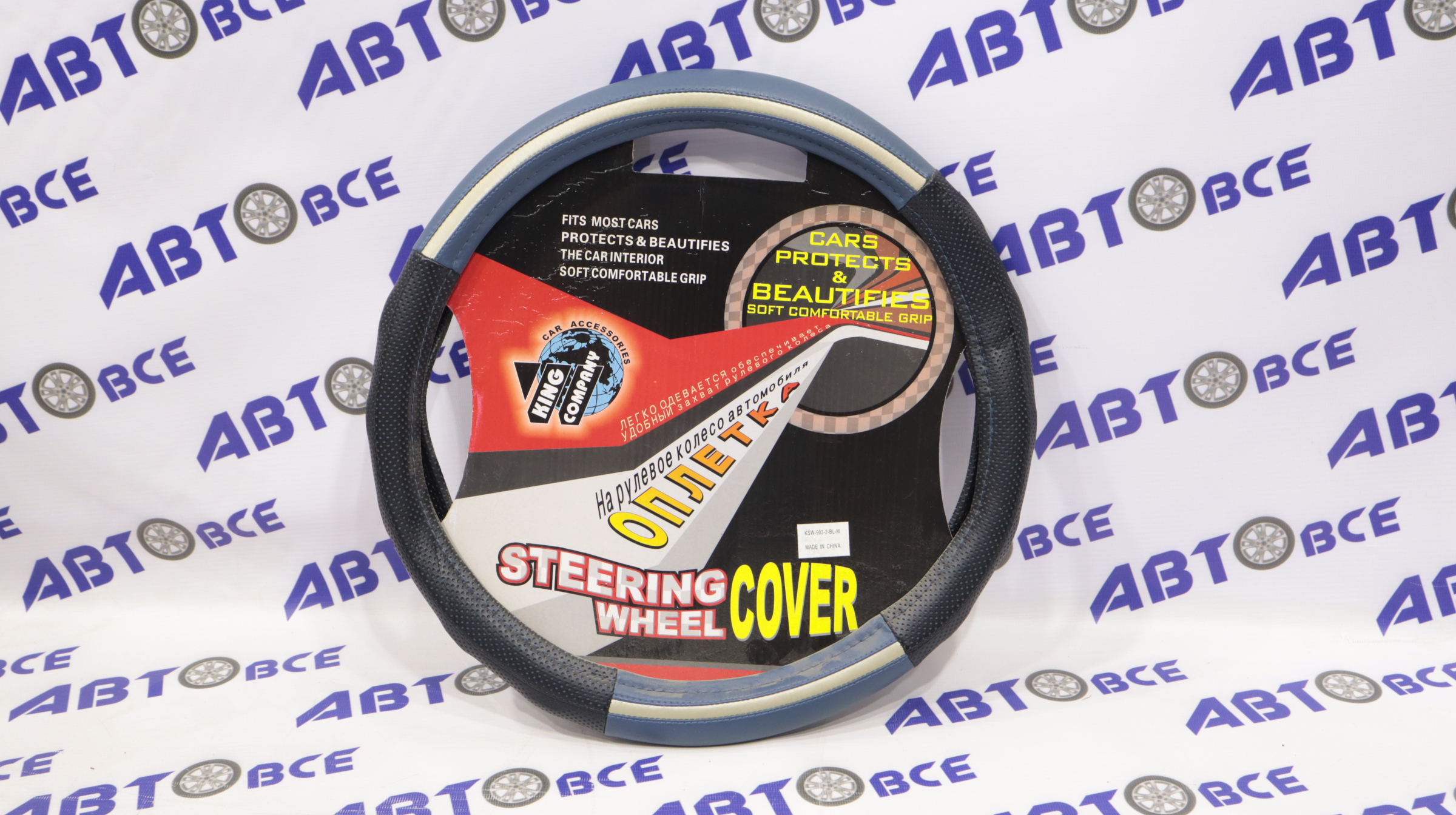 Оплетка на руль 903-2 M синий